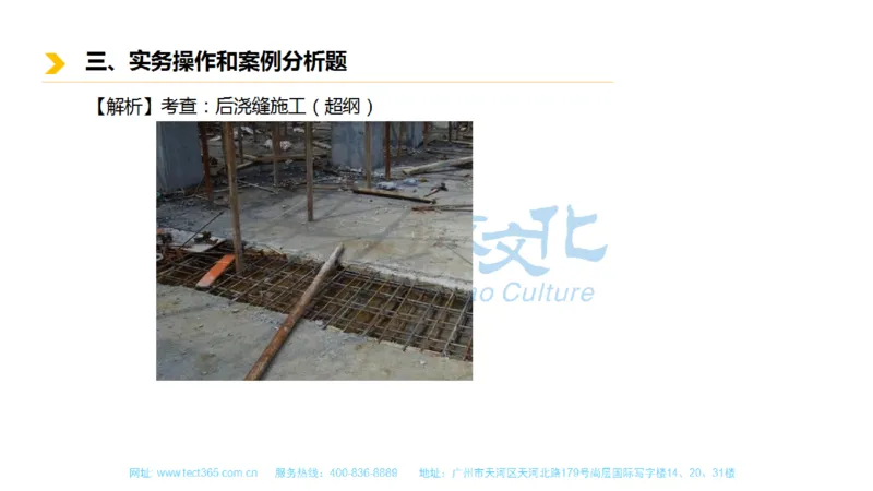 01.一建市政-2019年真题解析-讲义_2026年一级建造师_2026年一建市政_2025年一建市政SVIP_03-习题精析✿实战特训✿模考通关_21-市政《高频考题班》潘旭ZJ_课程讲义