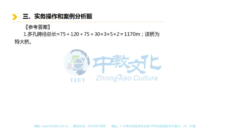 01.一建市政-2019年真题解析-讲义_2026年一级建造师_2026年一建市政_2025年一建市政SVIP_03-习题精析✿实战特训✿模考通关_21-市政《高频考题班》潘旭ZJ_课程讲义