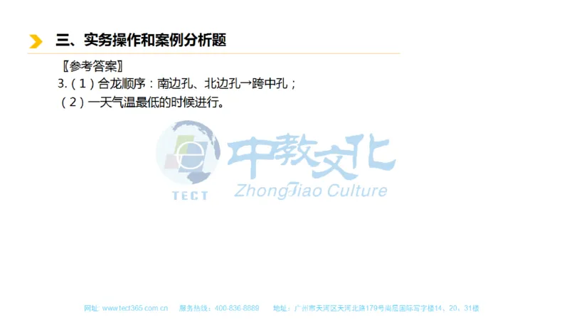 01.一建市政-2019年真题解析-讲义_2026年一级建造师_2026年一建市政_2025年一建市政SVIP_03-习题精析✿实战特训✿模考通关_21-市政《高频考题班》潘旭ZJ_课程讲义