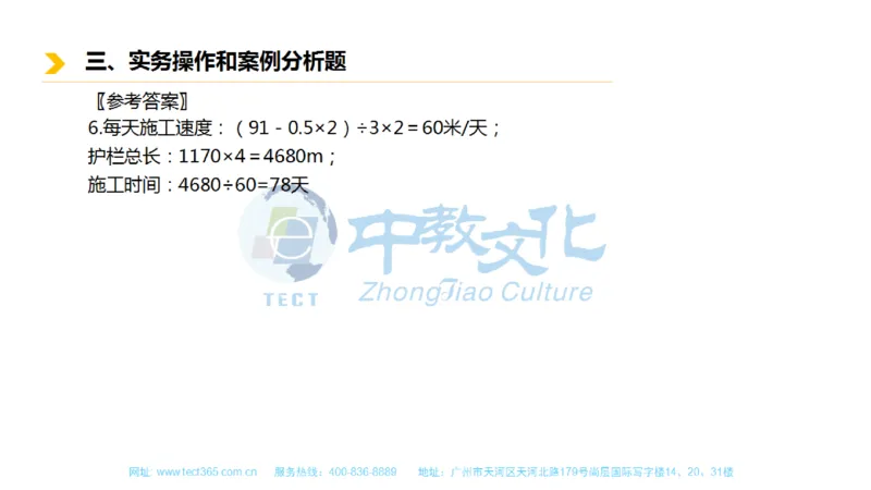01.一建市政-2019年真题解析-讲义_2026年一级建造师_2026年一建市政_2025年一建市政SVIP_03-习题精析✿实战特训✿模考通关_21-市政《高频考题班》潘旭ZJ_课程讲义