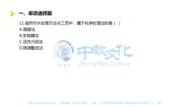 01.一建市政-2019年真题解析-讲义_2026年一级建造师_2026年一建市政_2025年一建市政SVIP_03-习题精析✿实战特训✿模考通关_21-市政《高频考题班》潘旭ZJ_课程讲义