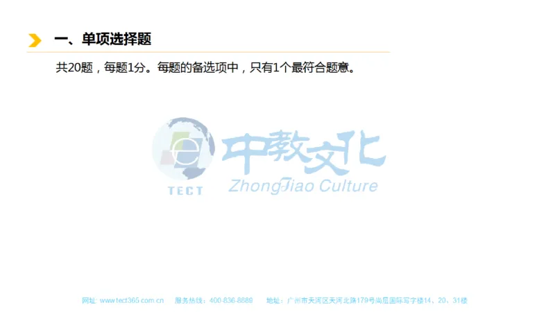 01.一建市政-2019年真题解析-讲义_2026年一级建造师_2026年一建市政_2025年一建市政SVIP_03-习题精析✿实战特训✿模考通关_21-市政《高频考题班》潘旭ZJ_课程讲义