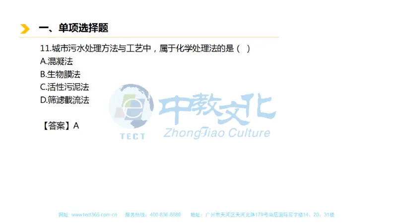 01.一建市政-2019年真题解析-讲义_2026年一级建造师_2026年一建市政_2025年一建市政SVIP_03-习题精析✿实战特训✿模考通关_21-市政《高频考题班》潘旭ZJ_课程讲义