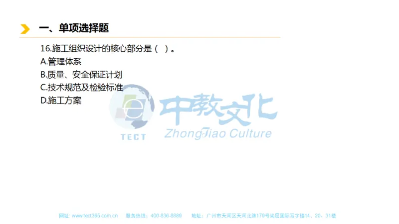 01.一建市政-2019年真题解析-讲义_2026年一级建造师_2026年一建市政_2025年一建市政SVIP_03-习题精析✿实战特训✿模考通关_21-市政《高频考题班》潘旭ZJ_课程讲义