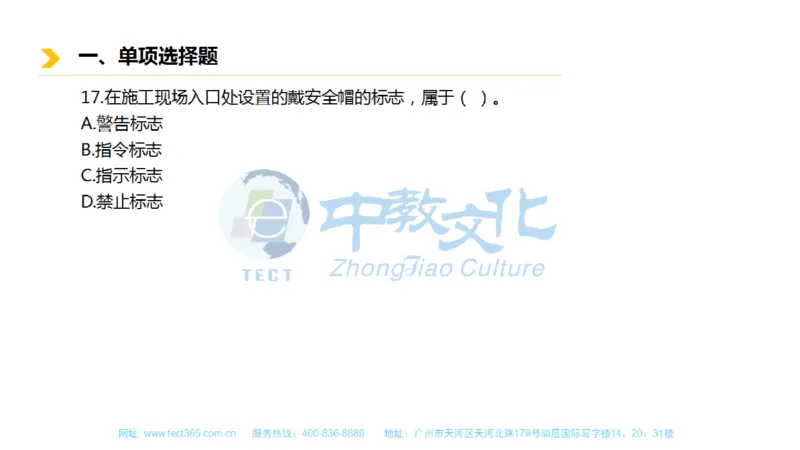 01.一建市政-2019年真题解析-讲义_2026年一级建造师_2026年一建市政_2025年一建市政SVIP_03-习题精析✿实战特训✿模考通关_21-市政《高频考题班》潘旭ZJ_课程讲义