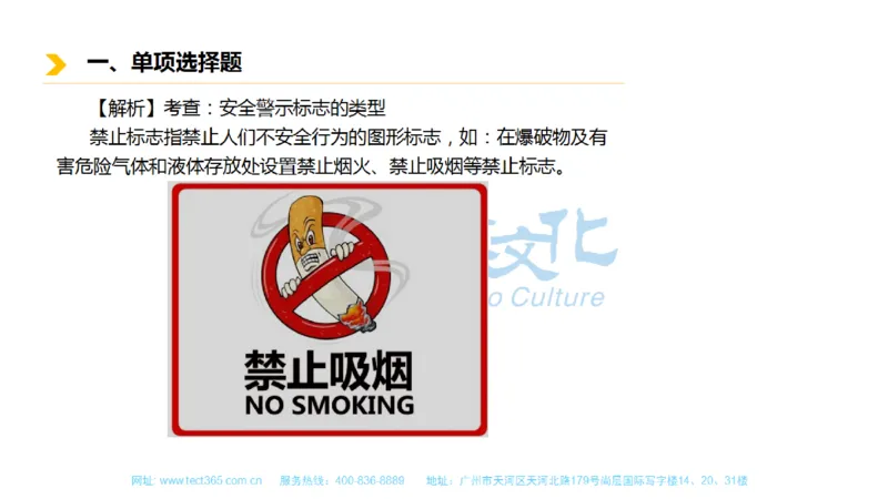 01.一建市政-2019年真题解析-讲义_2026年一级建造师_2026年一建市政_2025年一建市政SVIP_03-习题精析✿实战特训✿模考通关_21-市政《高频考题班》潘旭ZJ_课程讲义