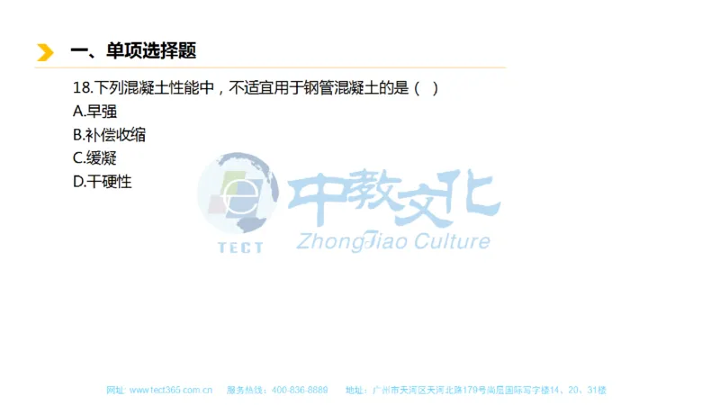 01.一建市政-2019年真题解析-讲义_2026年一级建造师_2026年一建市政_2025年一建市政SVIP_03-习题精析✿实战特训✿模考通关_21-市政《高频考题班》潘旭ZJ_课程讲义