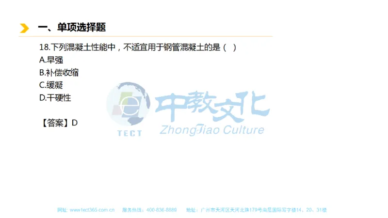 01.一建市政-2019年真题解析-讲义_2026年一级建造师_2026年一建市政_2025年一建市政SVIP_03-习题精析✿实战特训✿模考通关_21-市政《高频考题班》潘旭ZJ_课程讲义