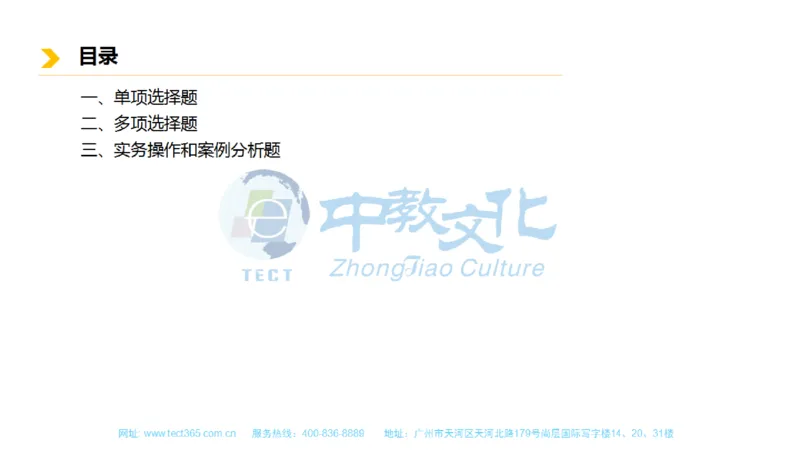 01.一建市政-2019年真题解析-讲义_2026年一级建造师_2026年一建市政_2025年一建市政SVIP_03-习题精析✿实战特训✿模考通关_21-市政《高频考题班》潘旭ZJ_课程讲义