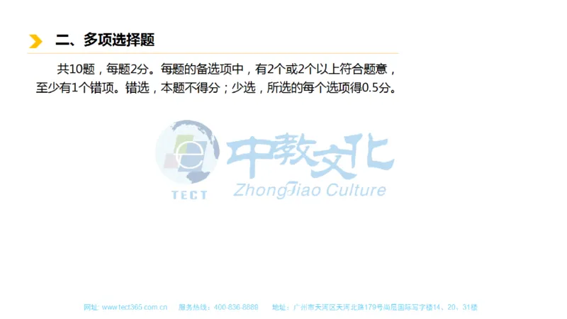 01.一建市政-2019年真题解析-讲义_2026年一级建造师_2026年一建市政_2025年一建市政SVIP_03-习题精析✿实战特训✿模考通关_21-市政《高频考题班》潘旭ZJ_课程讲义
