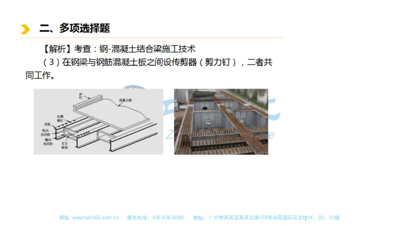 01.一建市政-2019年真题解析-讲义_2026年一级建造师_2026年一建市政_2025年一建市政SVIP_03-习题精析✿实战特训✿模考通关_21-市政《高频考题班》潘旭ZJ_课程讲义