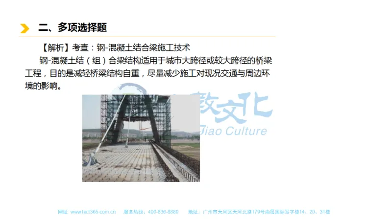 01.一建市政-2019年真题解析-讲义_2026年一级建造师_2026年一建市政_2025年一建市政SVIP_03-习题精析✿实战特训✿模考通关_21-市政《高频考题班》潘旭ZJ_课程讲义