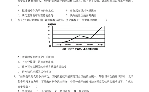 历史（湖南卷）（考试版）_2025年初中《中考第一次模拟》全国各地区模拟卷（8科全）(1)_2025年《中考第一次模拟卷》初中历史_湖南&radic;