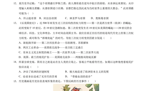 历史（湖南卷）（考试版）_2025年初中《中考第一次模拟》全国各地区模拟卷（8科全）(1)_2025年《中考第一次模拟卷》初中历史_湖南&radic;