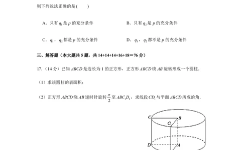 2020年高考数学试卷（上海）（秋考）（空白卷）_历年高考真题合集_数学历年高考真题_新&middot;PDF版2008-2025&middot;高考数学真题_数学（按年份分类）2008-2025_2020&middot;高考数学真题