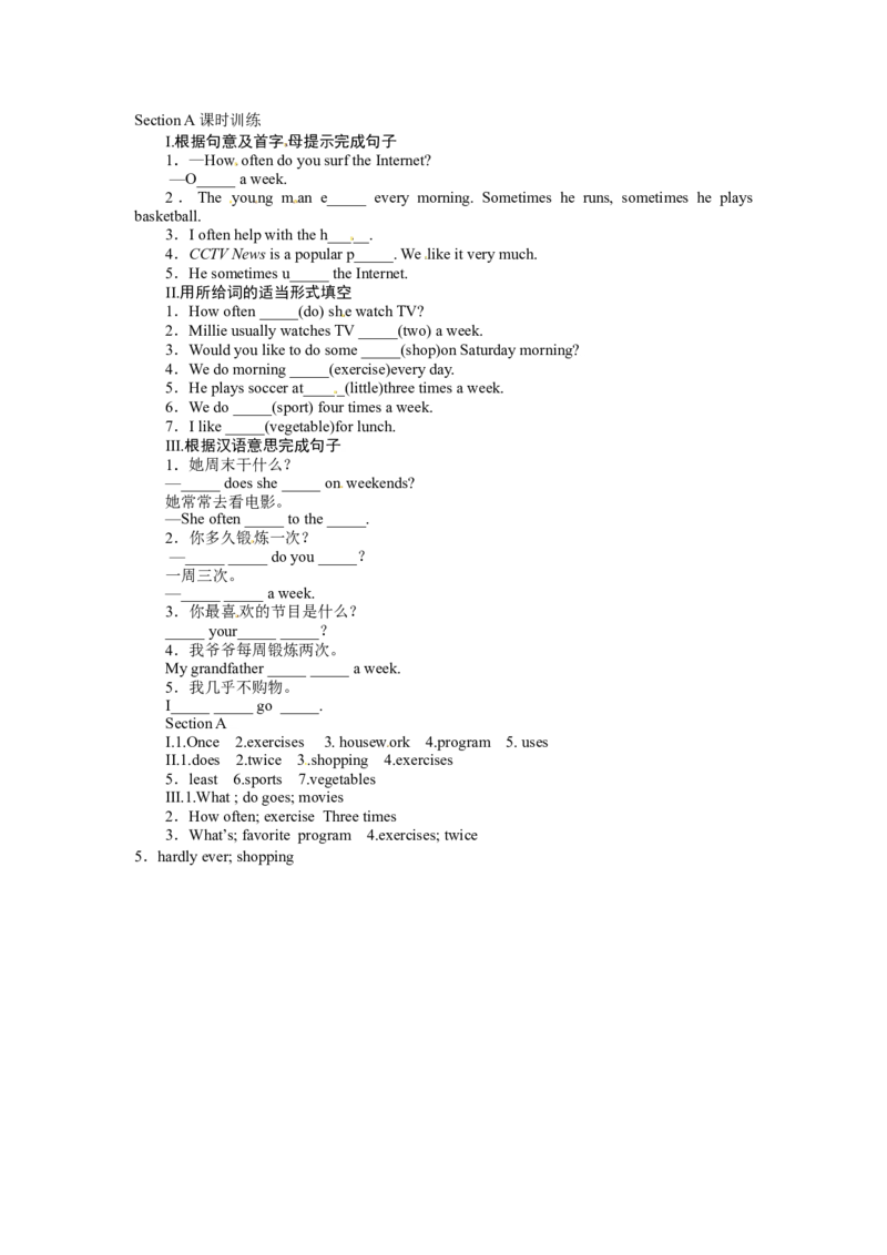 八年级英语教案：Unit2Howoftendoyouexercise课时训练_初中英语新版_最新人教版英语八年级上册_老版（含有参考价值）_01教案人教版初中英语八上（多版本）易提分旗舰店
