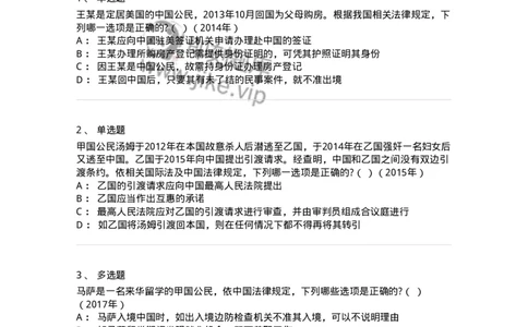 440804-第四章国际法上的个人-173875_军队文职(1)_01.军队文职真题-专业课_（全）版本一（历年真题+章节练习+模拟题）_法学(军队文职)_预测模拟_纯题目