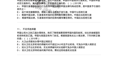 440804-第四章国际法上的个人-173875_军队文职(1)_01.军队文职真题-专业课_（全）版本一（历年真题+章节练习+模拟题）_法学(军队文职)_预测模拟_纯题目