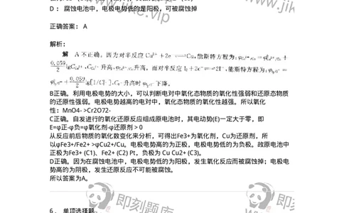 3206011-典型例题-174236_军队文职(1)_01.军队文职真题-专业课_（全）版本一（历年真题+章节练习+模拟题）_化学(军队文职)_章节练习_题目+解析