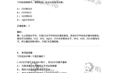 3206011-典型例题-174236_军队文职(1)_01.军队文职真题-专业课_（全）版本一（历年真题+章节练习+模拟题）_化学(军队文职)_章节练习_题目+解析