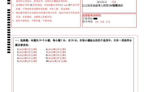 生物（安徽卷）（答题卡）_2025年初中《中考第一次模拟》全国各地区模拟卷（8科全）(1)_2025年《中考第一次模拟卷》初中生物_安徽&radic;_生物（安徽卷）-学易金卷：2025年中考第一次模拟考试