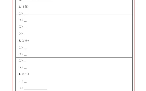 生物（安徽卷）（答题卡）_2025年初中《中考第一次模拟》全国各地区模拟卷（8科全）(1)_2025年《中考第一次模拟卷》初中生物_安徽&radic;_生物（安徽卷）-学易金卷：2025年中考第一次模拟考试