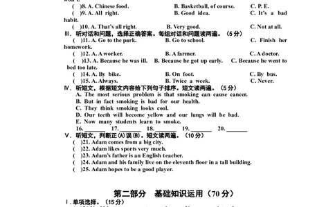 八年级上学期期中考试英语试题_初中英语新版_最新人教版英语八年级上册_老版（含有参考价值）_03练习和试卷人教版初中英语八上（多版本）易提分旗舰店_633