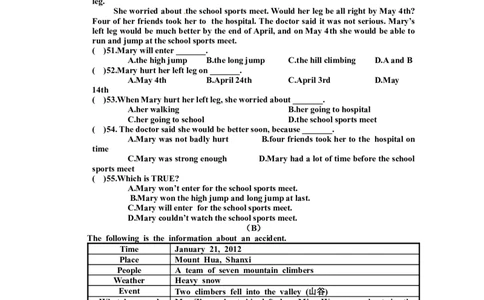 八年级上学期期中考试英语试题_初中英语新版_最新人教版英语八年级上册_老版（含有参考价值）_03练习和试卷人教版初中英语八上（多版本）易提分旗舰店_633
