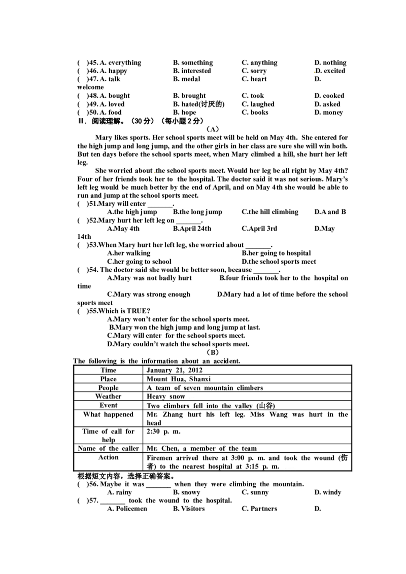 八年级上学期期中考试英语试题_初中英语新版_最新人教版英语八年级上册_老版（含有参考价值）_03练习和试卷人教版初中英语八上（多版本）易提分旗舰店_633