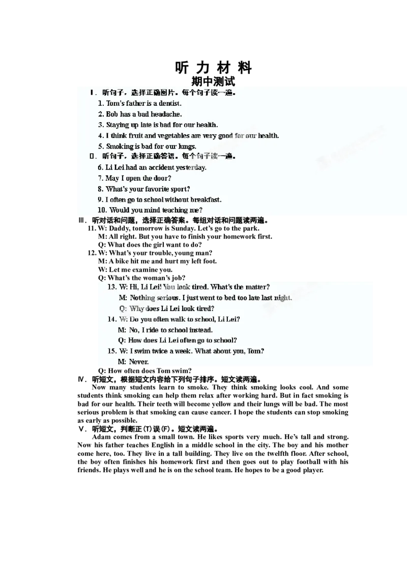 八年级上学期期中考试英语试题_初中英语新版_最新人教版英语八年级上册_老版（含有参考价值）_03练习和试卷人教版初中英语八上（多版本）易提分旗舰店_633