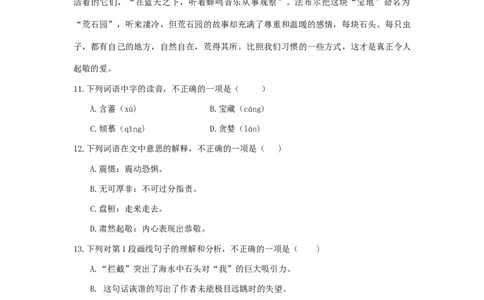 2016年体育单招语文真题及答案解析_006体育资料_语文2014-2025年真题+55套模拟卷_2014-2025年全国体育单招真题（语文）