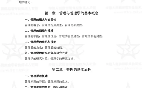 24、档案专业科目考试大纲_军队文职(1)_08.备考分数线等信息_新版军队文职考试大纲