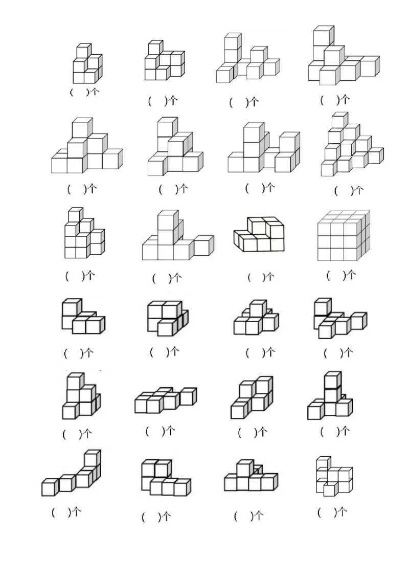 一年级数学下册数正方体个数专项练习3页_一上数学25秋