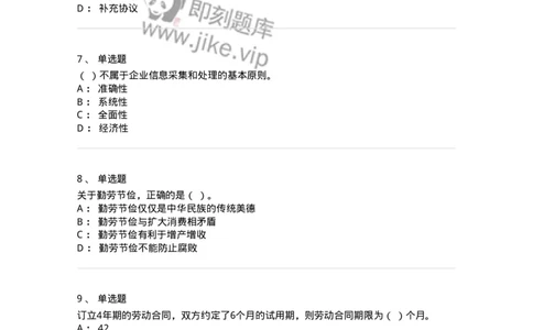 601-人力资源管理-137264_军队文职(1)_01.军队文职真题-专业课_（全）版本一（历年真题+章节练习+模拟题）_管理学与服务(军队文职)_章节练习_纯题目