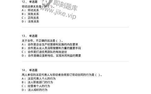 601-人力资源管理-137264_军队文职(1)_01.军队文职真题-专业课_（全）版本一（历年真题+章节练习+模拟题）_管理学与服务(军队文职)_章节练习_纯题目