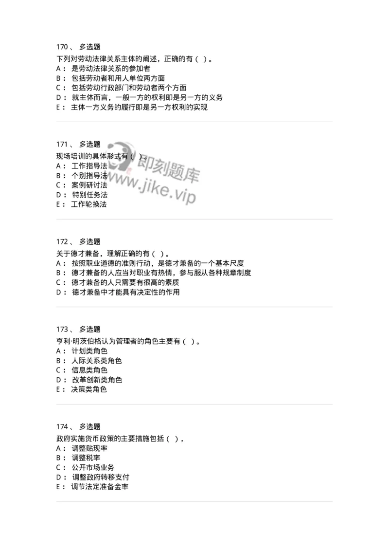 601-人力资源管理-137264_军队文职(1)_01.军队文职真题-专业课_（全）版本一（历年真题+章节练习+模拟题）_管理学与服务(军队文职)_章节练习_纯题目