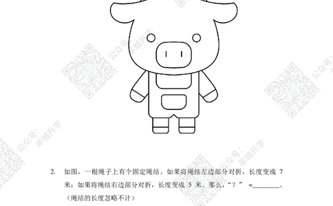 2021夏令营巅峰对决2年级题目及答案_希望杯IHC