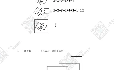 2021夏令营巅峰对决2年级题目及答案_希望杯IHC