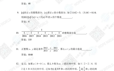 2023培训题6年级&mdash;&mdash;答案版_希望杯IHC