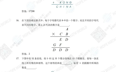 2023培训题6年级&mdash;&mdash;答案版_希望杯IHC