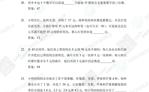 2023培训题6年级&mdash;&mdash;答案版_希望杯IHC