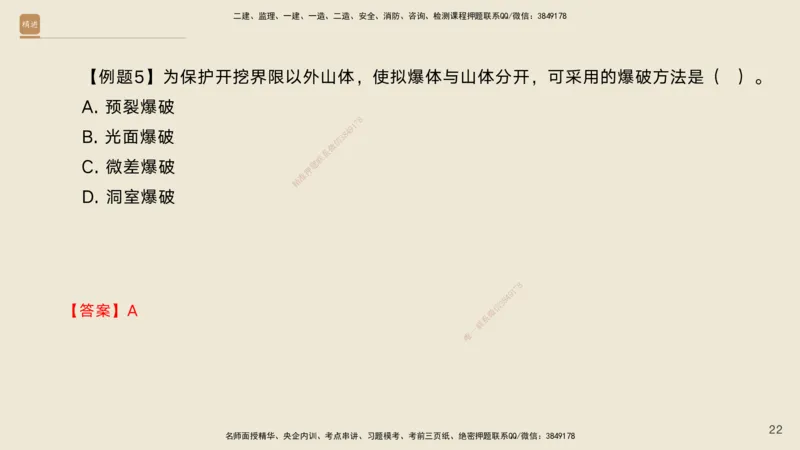 01.2025黄铃-案例速通-公路实务1_2026年一级建造师_2026年一建公路_2025年一建公路SVIP_04-冲刺串讲✿考点强化✿小灶集训_02-公路《案例速通直播》黄铃HX_讲义