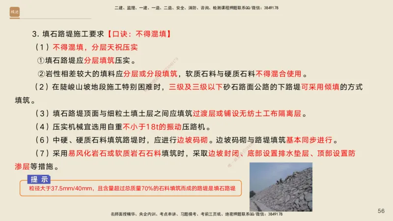 01.2025黄铃-案例速通-公路实务1_2026年一级建造师_2026年一建公路_2025年一建公路SVIP_04-冲刺串讲✿考点强化✿小灶集训_02-公路《案例速通直播》黄铃HX_讲义