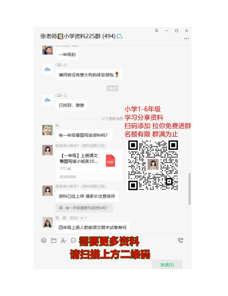 2.3万以内数的大小比较_二年级上下册资料_二年级语数英上下册学习资料_3-7-4、小学二年级数学下册_青岛版_2、同步练习_第2单元万以内数的认识