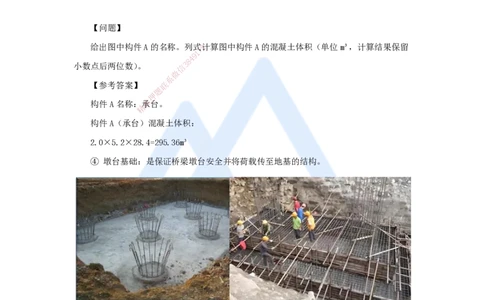 10.2025胡宗强-名师精讲通关-（10）桥梁1-桥梁结构组成与类型_2026年一级建造师_2026年一建市政_2025年一建市政SVIP_02-基础精讲✿高端面授✿深度强化_讲义
