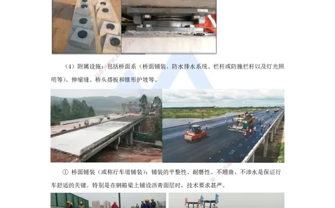 10.2025胡宗强-名师精讲通关-（10）桥梁1-桥梁结构组成与类型_2026年一级建造师_2026年一建市政_2025年一建市政SVIP_02-基础精讲✿高端面授✿深度强化_讲义