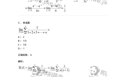 50101-第1章　函数与极限-174107_军队文职(1)_01.军队文职真题-专业课_（全）版本一（历年真题+章节练习+模拟题）_数学3(军队文职)_章节练习_题目+解析