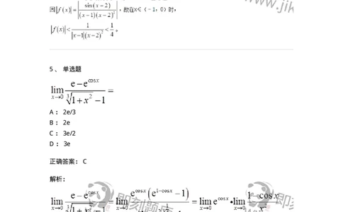 50101-第1章　函数与极限-174107_军队文职(1)_01.军队文职真题-专业课_（全）版本一（历年真题+章节练习+模拟题）_数学3(军队文职)_章节练习_题目+解析