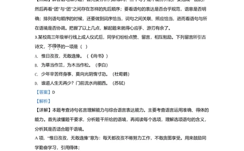 2020年高考语文试卷（江苏）（解析卷）_语文历年高考真题_新&middot;Word版2008-2025&middot;高考语文真题_语文（按省份分类）2008-2025_2008-2025&middot;（江苏）语文高考真题