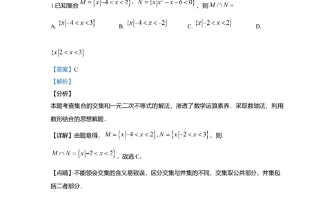 2019年高考数学试卷（理）（新课标Ⅰ）（解析卷）_历年高考真题合集_数学历年高考真题_新&middot;Word版2008-2025&middot;高考数学真题_数学（按年份分类）2008-2025_2019&middot;高考数学真题
